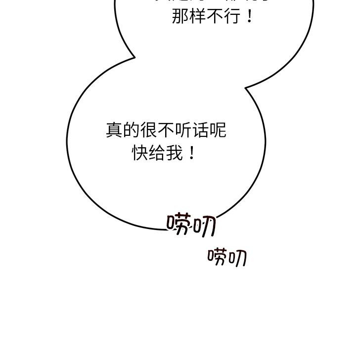 95P - 婚姻束缚