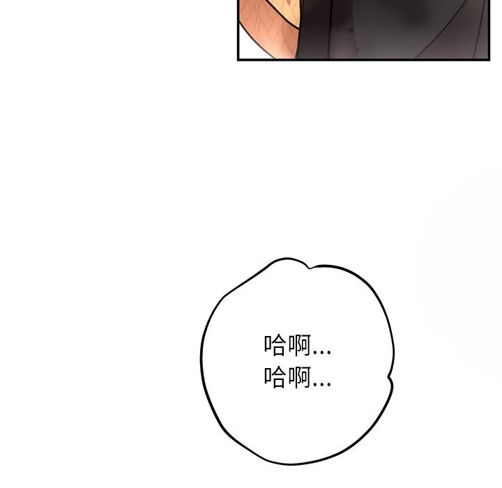 103P - 婚姻束缚