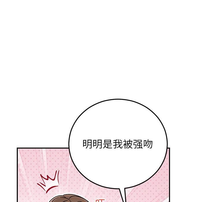 110P - 婚姻束缚