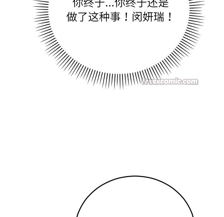 112P - 婚姻束缚