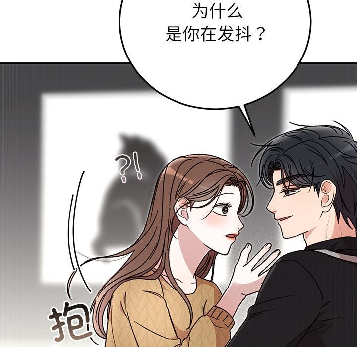 113P - 婚姻束缚