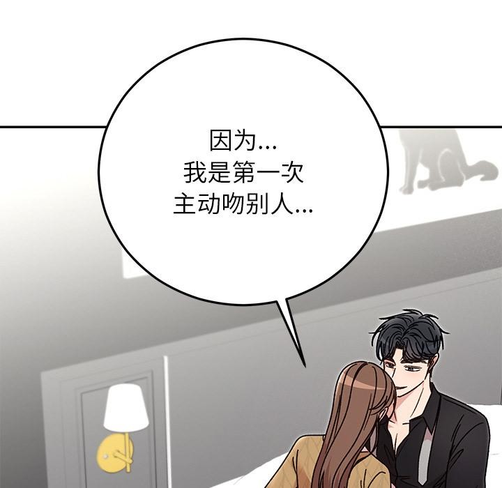 115P - 婚姻束缚