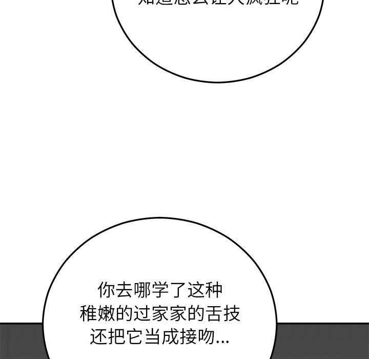117P - 婚姻束缚