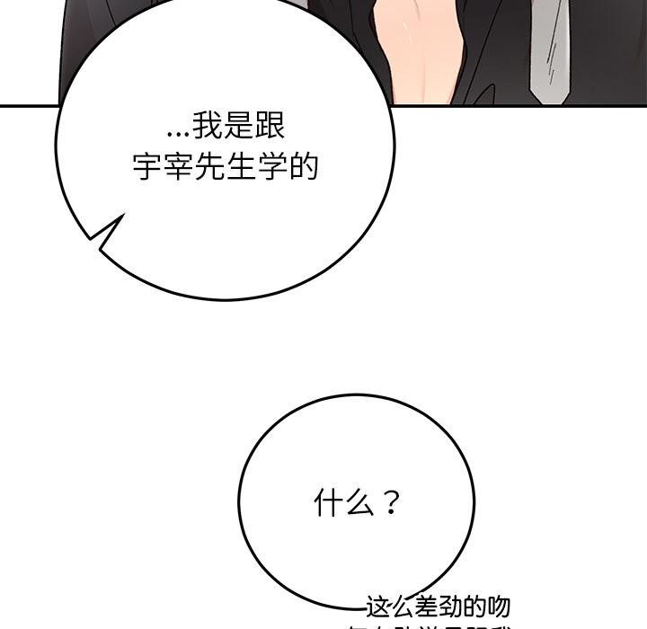 119P - 婚姻束缚