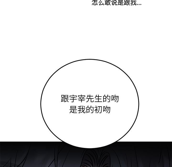 120P - 婚姻束缚