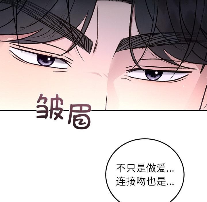 121P - 婚姻束缚