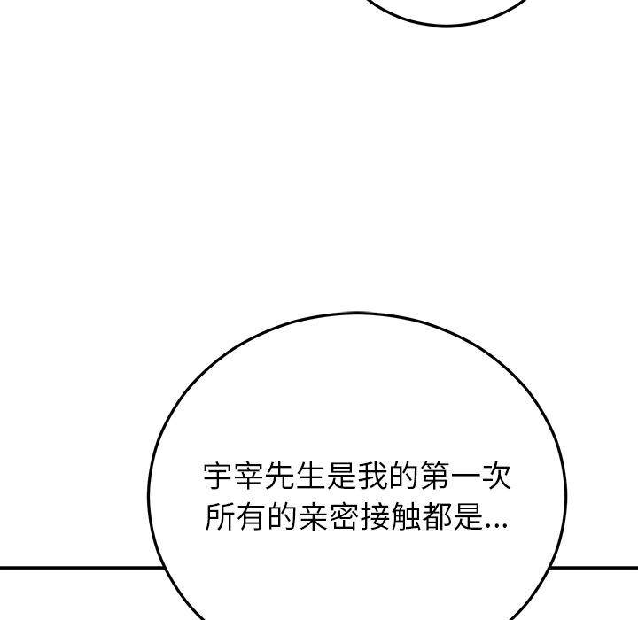 122P - 婚姻束缚