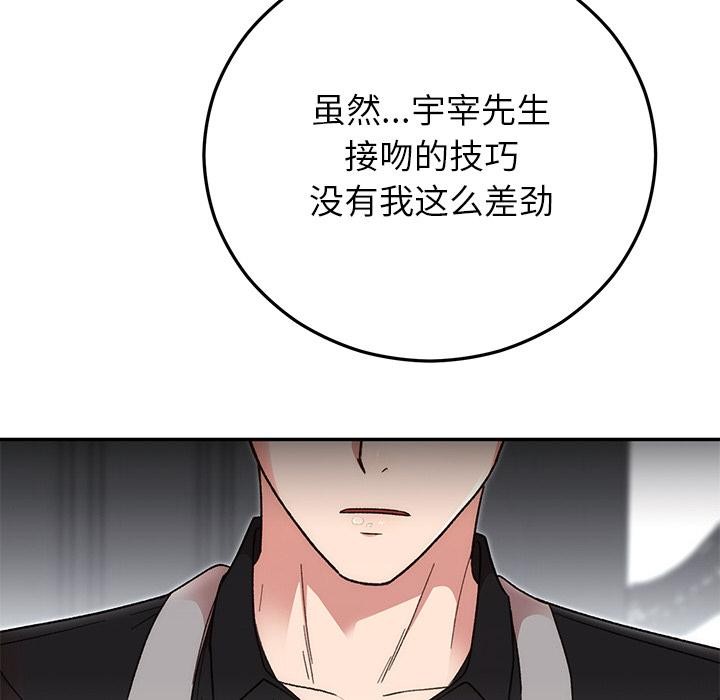 125P - 婚姻束缚
