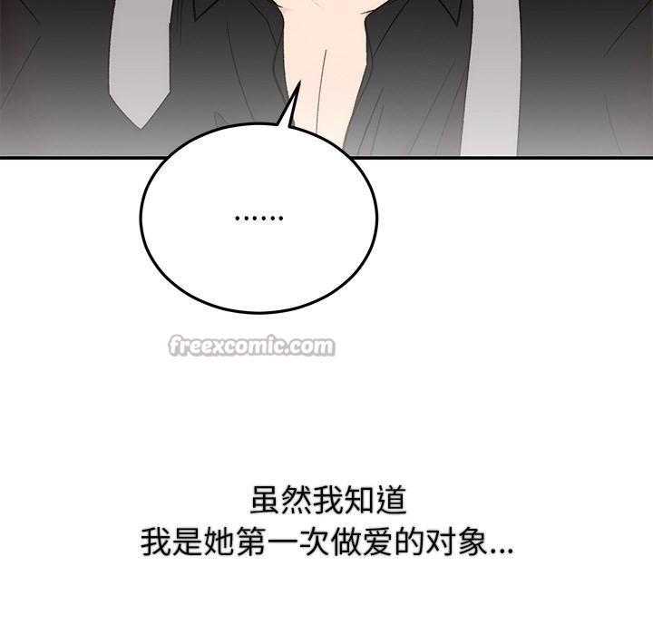 126P - 婚姻束缚