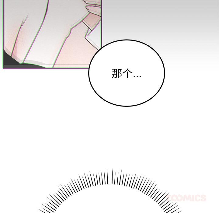 132P - 婚姻束缚