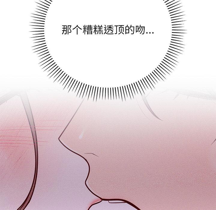 133P - 婚姻束缚