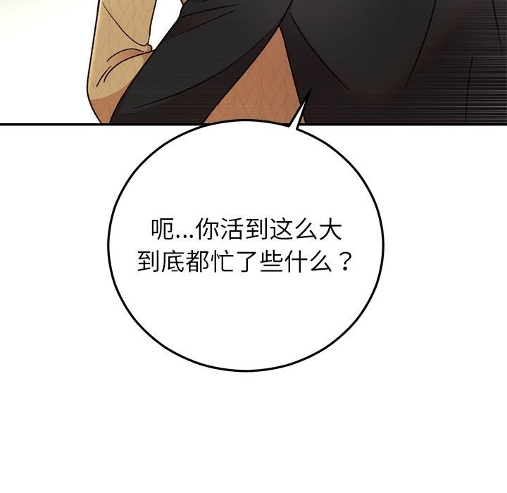 137P - 婚姻束缚
