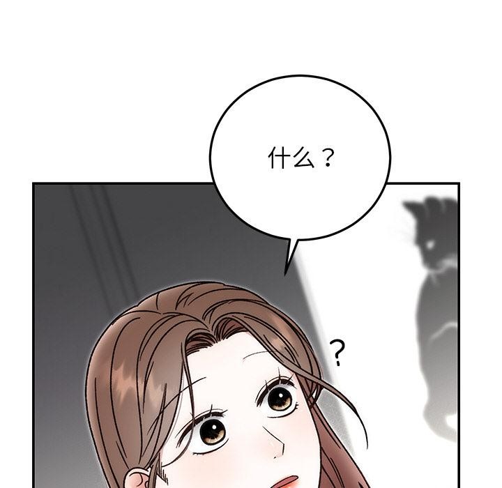138P - 婚姻束缚