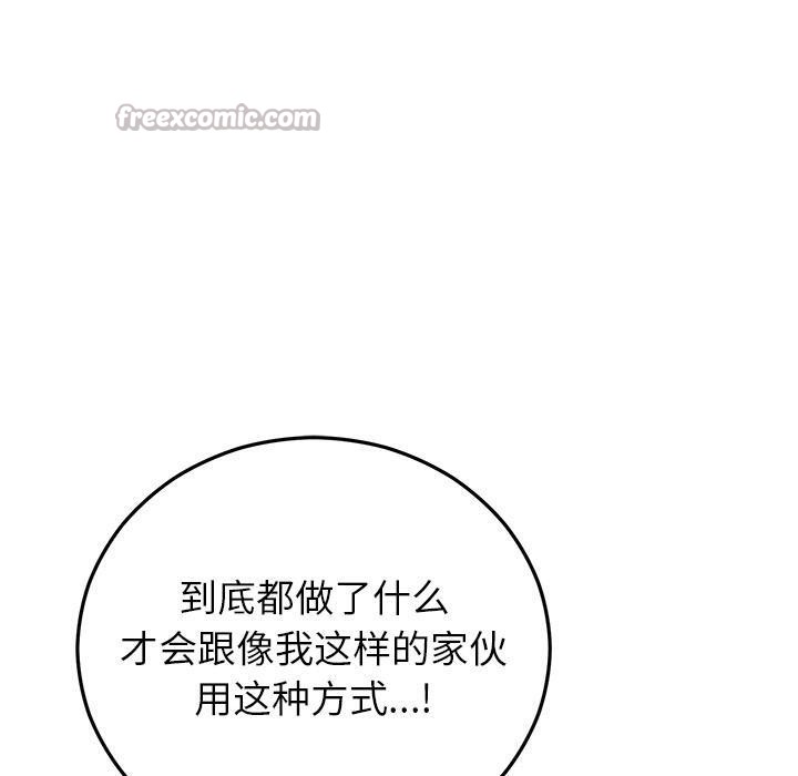140P - 婚姻束缚