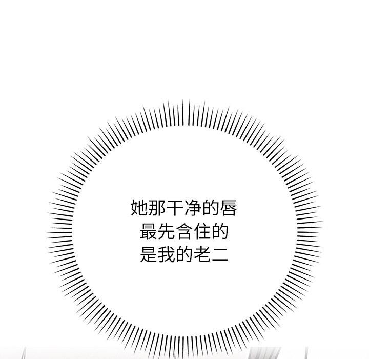 147P - 婚姻束缚