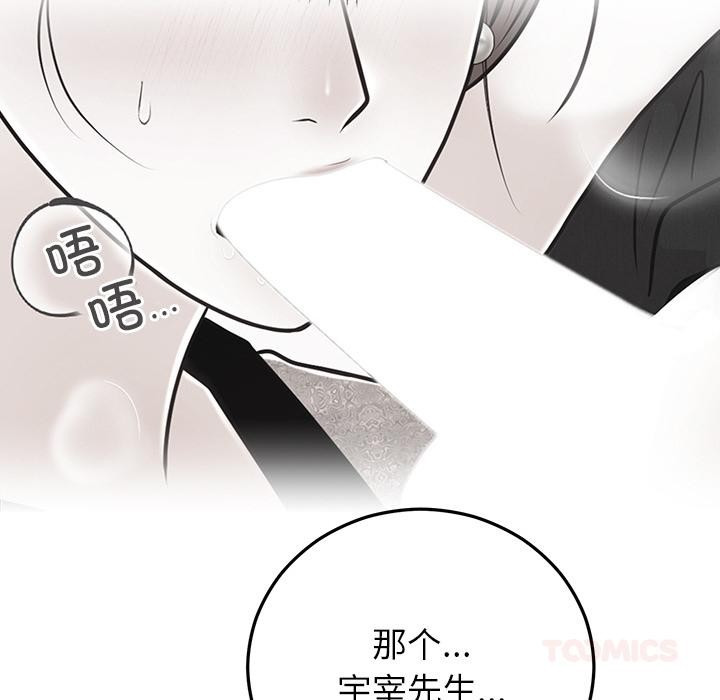 148P - 婚姻束缚
