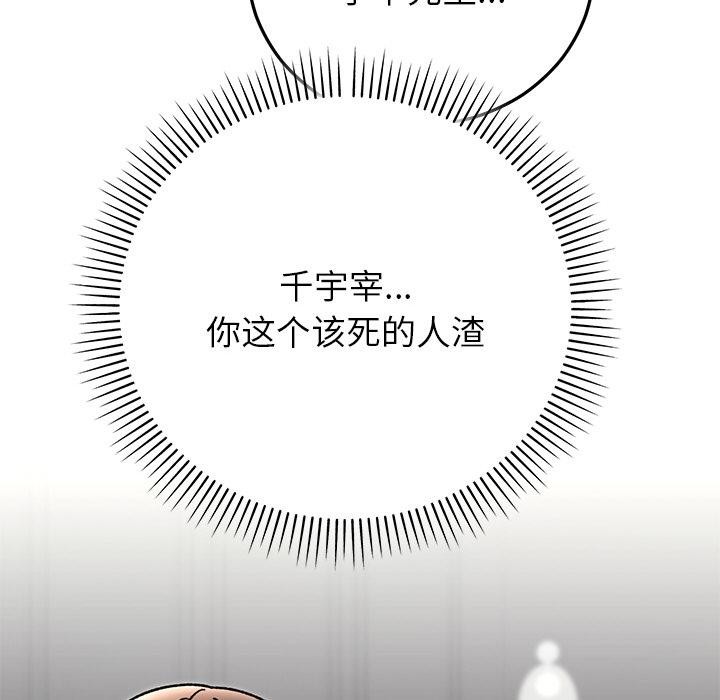 149P - 婚姻束缚