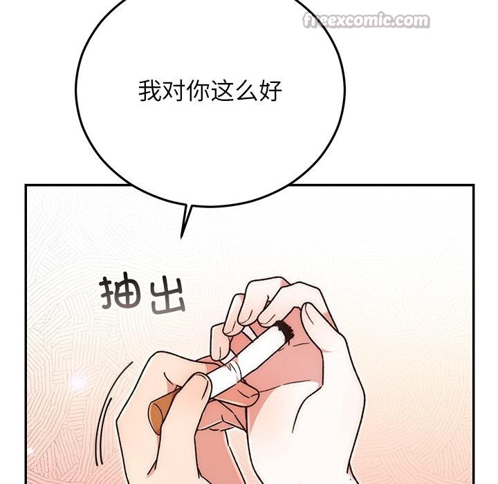 14P - 婚姻束缚