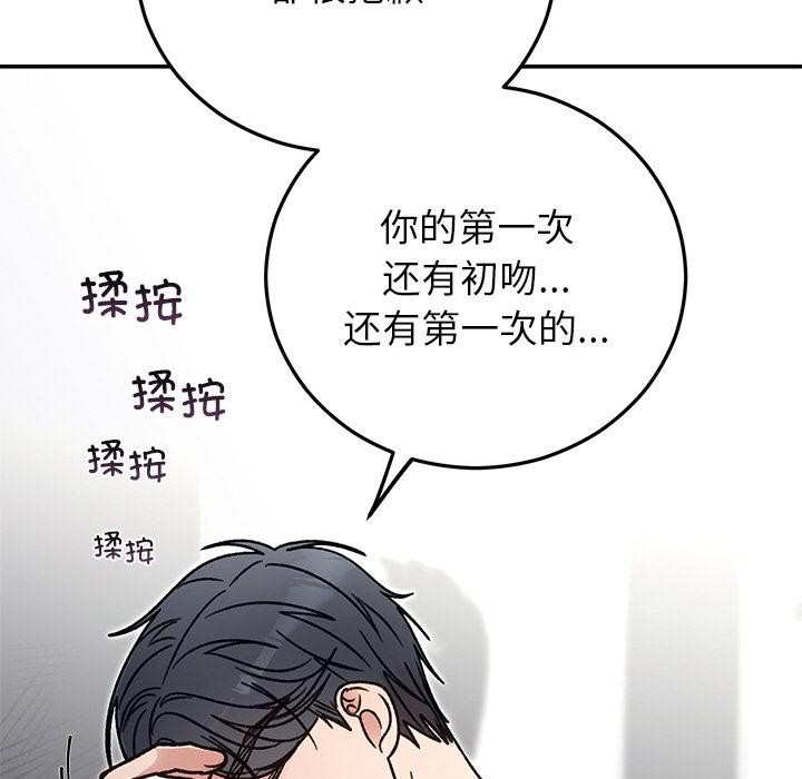 153P - 婚姻束缚