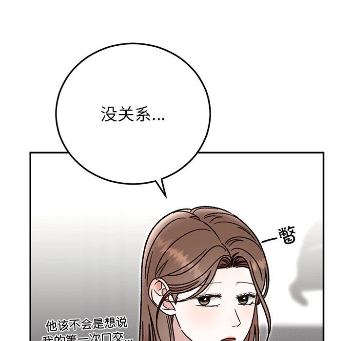 155P - 婚姻束缚