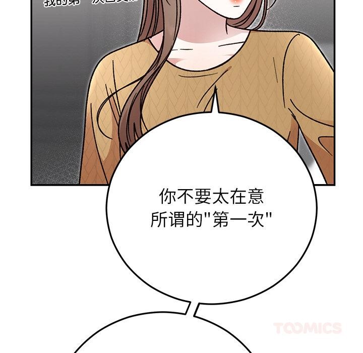 156P - 婚姻束缚