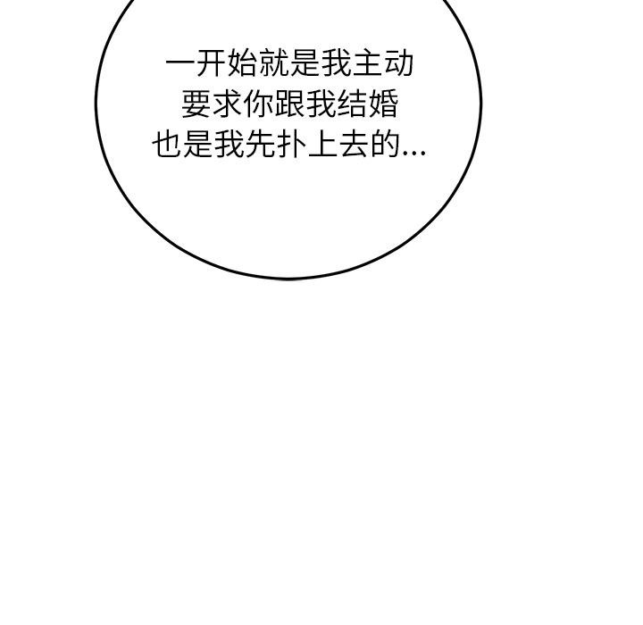 157P - 婚姻束缚