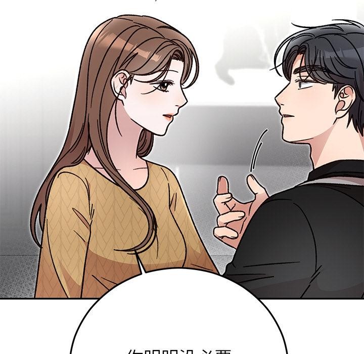 159P - 婚姻束缚