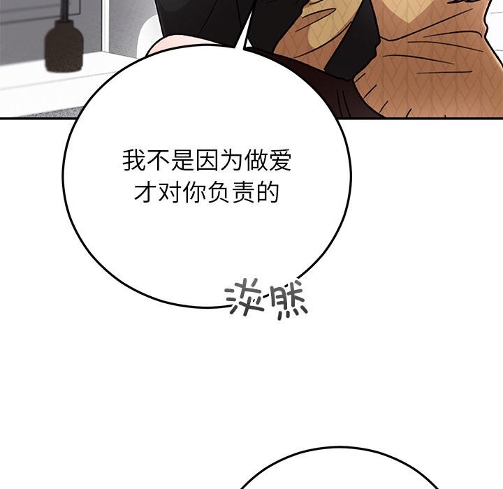 162P - 婚姻束缚