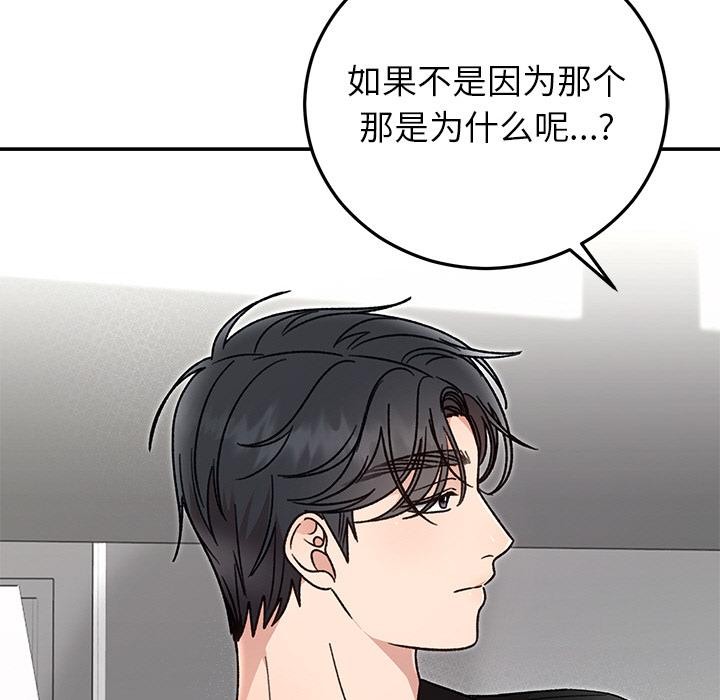163P - 婚姻束缚