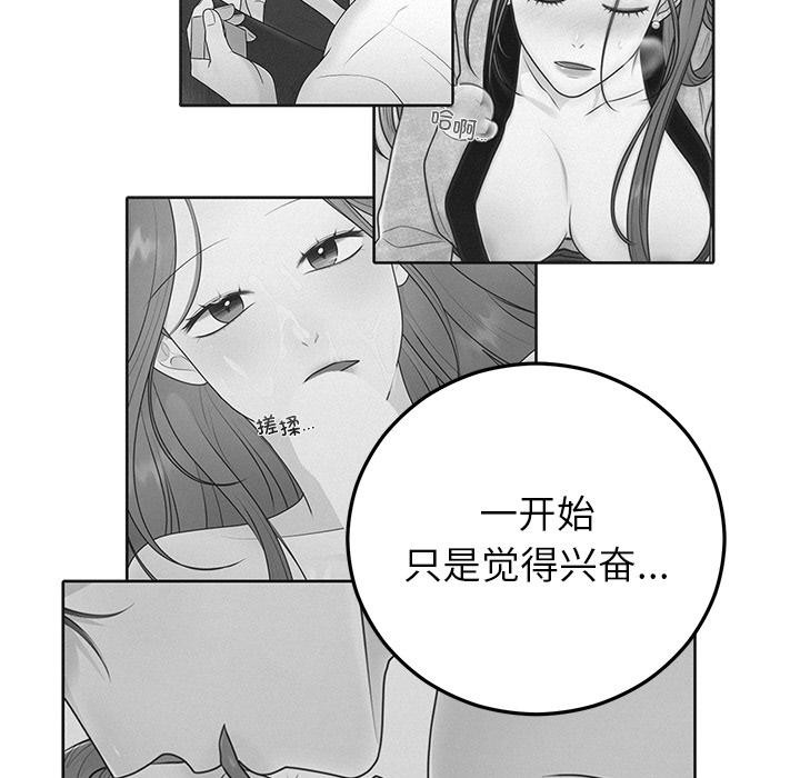 166P - 婚姻束缚