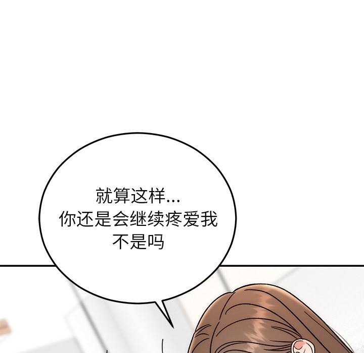 16P - 婚姻束缚