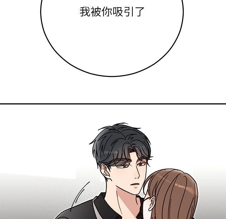 170P - 婚姻束缚