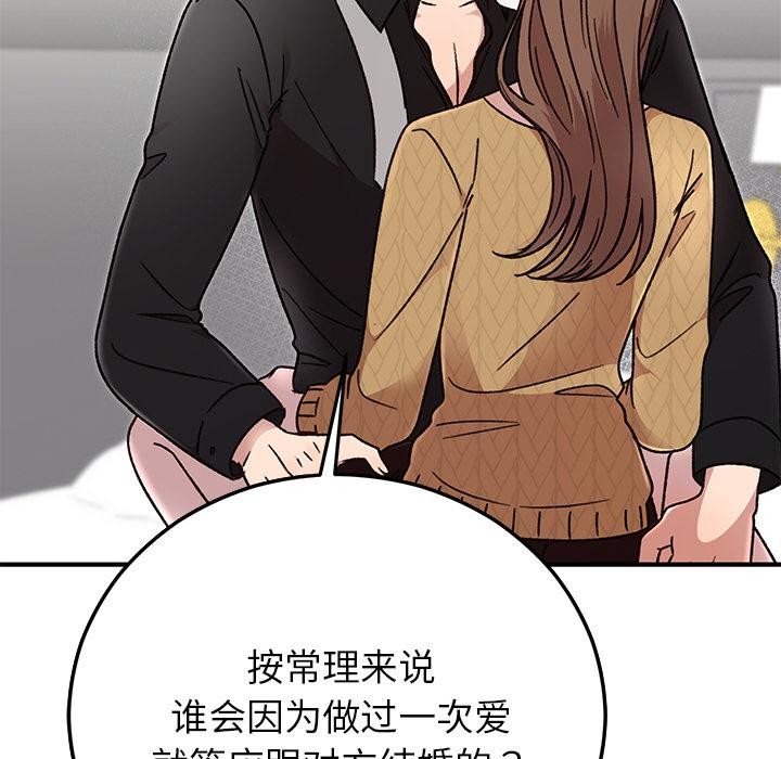 171P - 婚姻束缚