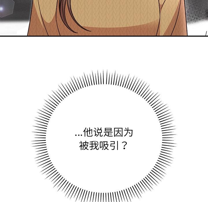 174P - 婚姻束缚