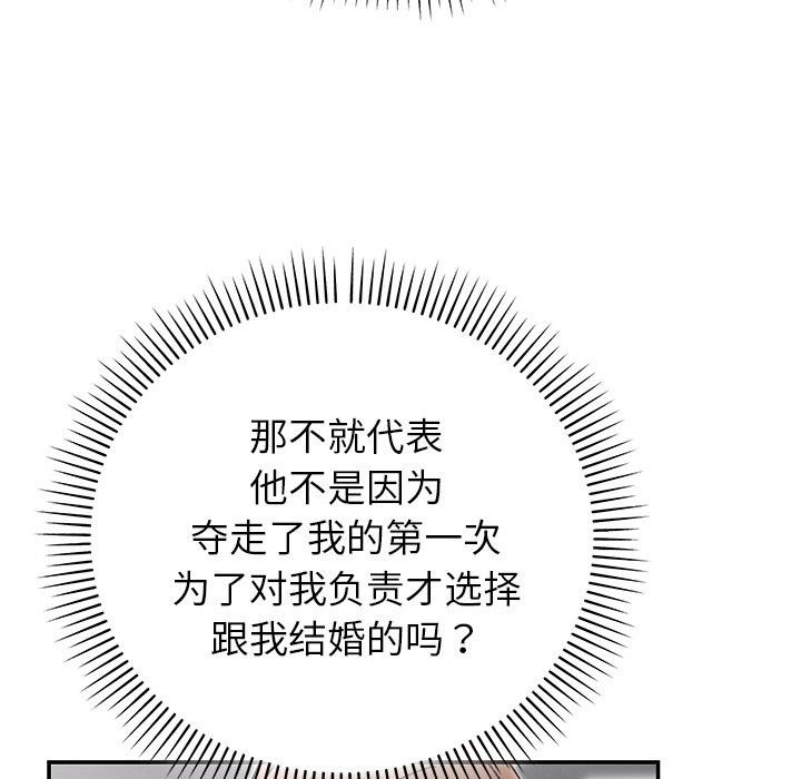 175P - 婚姻束缚