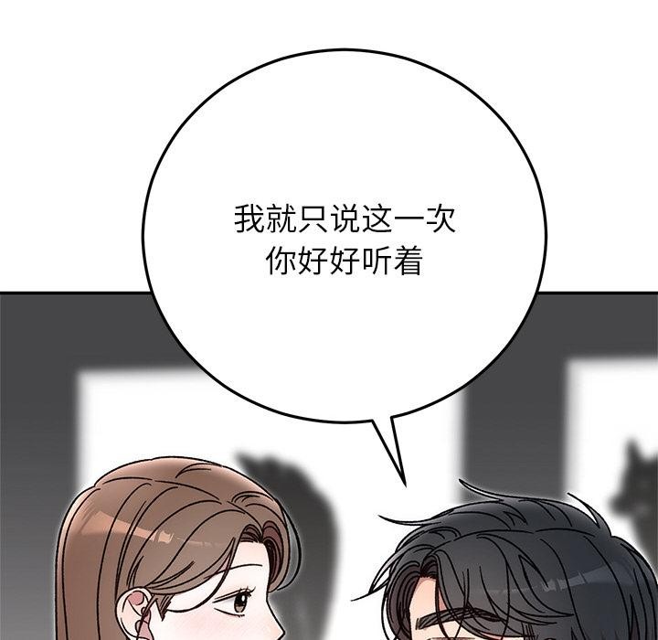 178P - 婚姻束缚