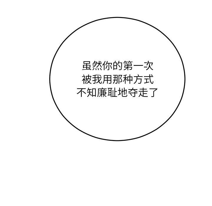 180P - 婚姻束缚