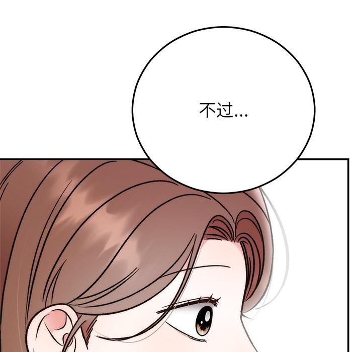 181P - 婚姻束缚