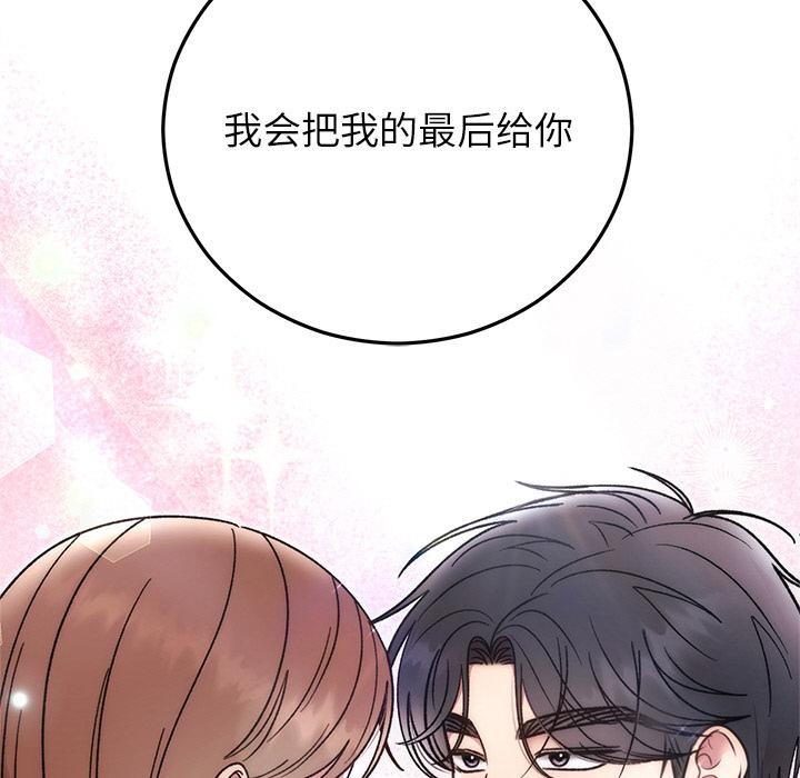 183P - 婚姻束缚