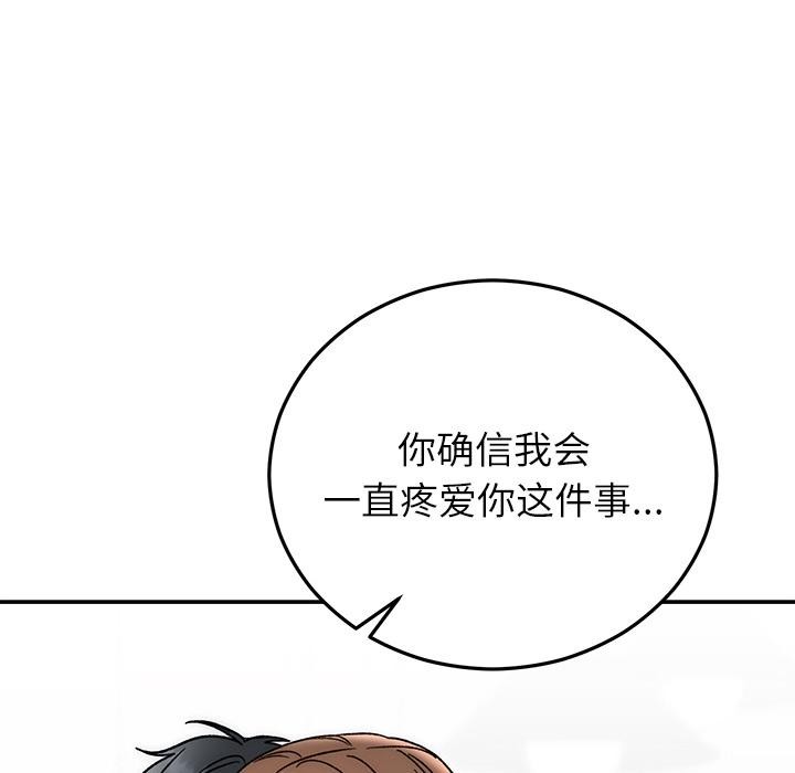 18P - 婚姻束缚