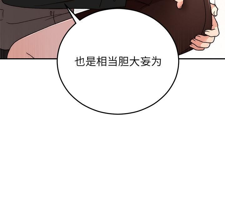 20P - 婚姻束缚
