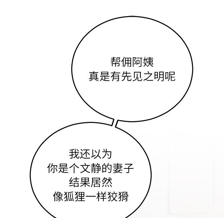 21P - 婚姻束缚