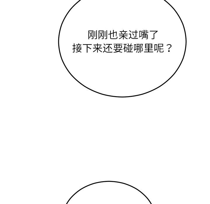 25P - 婚姻束缚