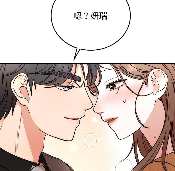 26P - 婚姻束缚