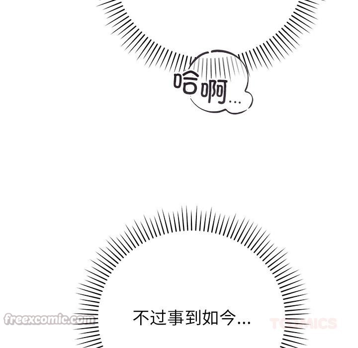 28P - 婚姻束缚