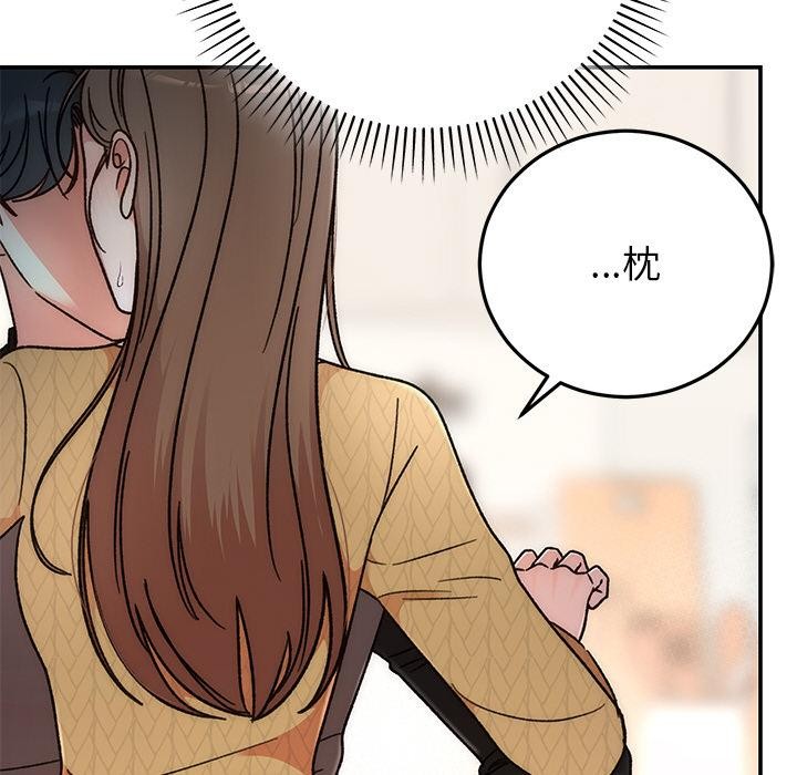 29P - 婚姻束缚