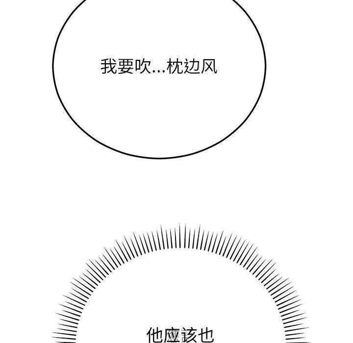 34P - 婚姻束缚