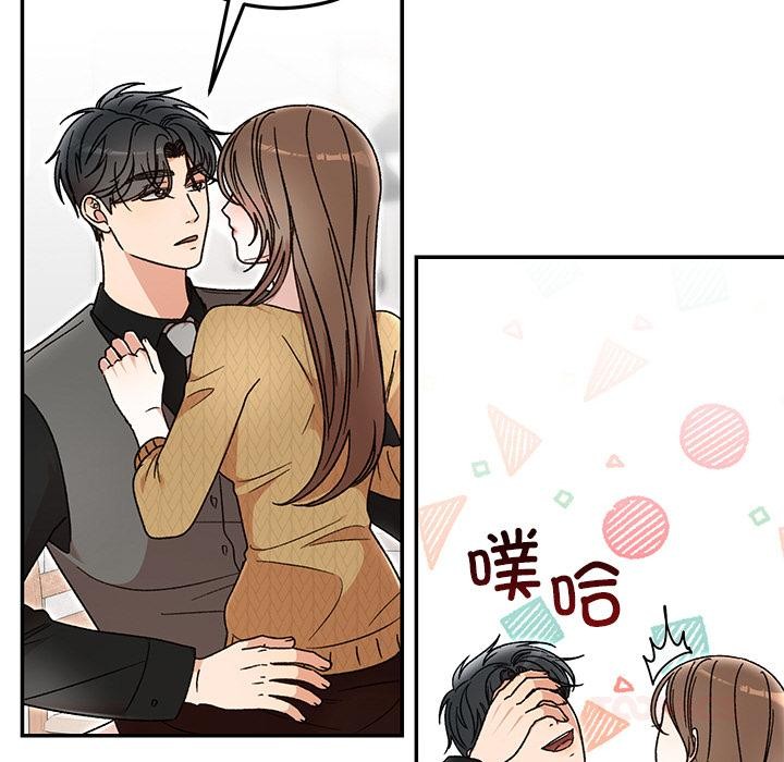 36P - 婚姻束缚
