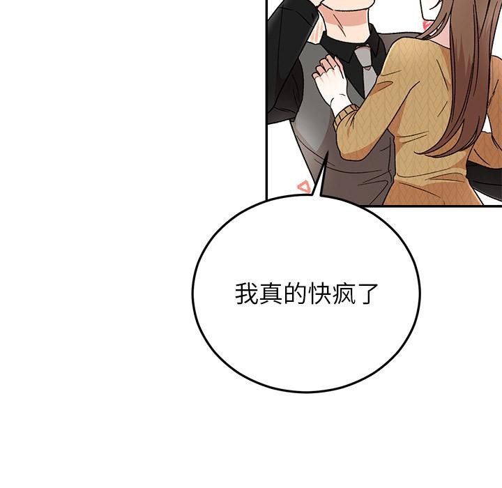 37P - 婚姻束缚
