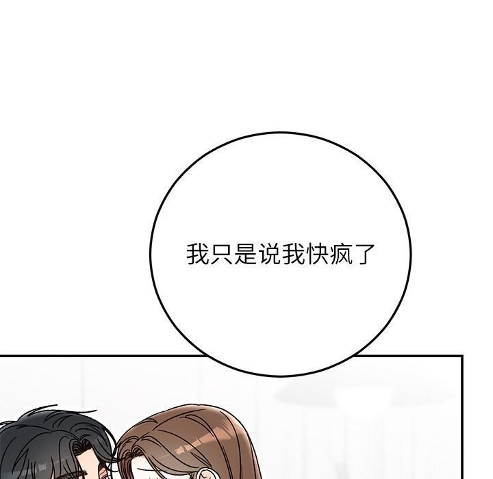 40P - 婚姻束缚